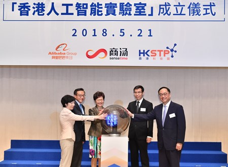 Photographed at the announcement of the launch of The Hong Kong AI Lab  (From left to right)  Mrs. Fanny Law, Chairperson of HKSTP,  Mr. Joe Tsai, Executive Vice Chairman of Alibaba Group,  The Hon Mrs. Carrie Lam, Chief Executive, Hong Kong Special Administrative Region, Prof. Xiao’ou Tang, Founder, SenseTime & Mr Nicholas W. Yang, Secretary for Innovation and Technology