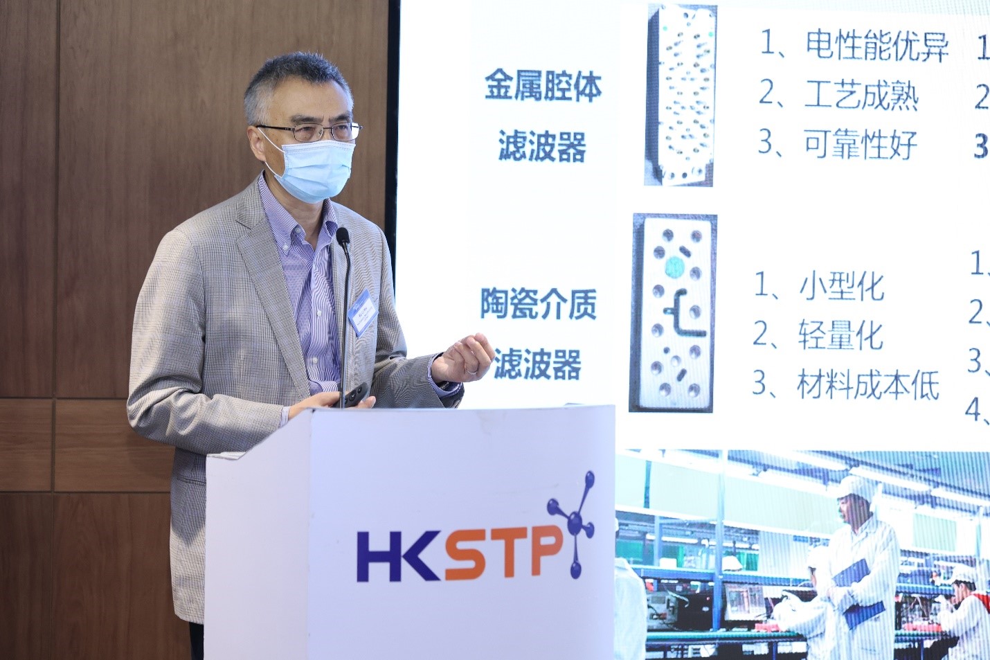 picture3HKSTP HOSTS SHENZHENHONG KONG 5G JOINT ROADSHOWS TO SHOWCASE DEEP COLLABORATION AND INNOVATI