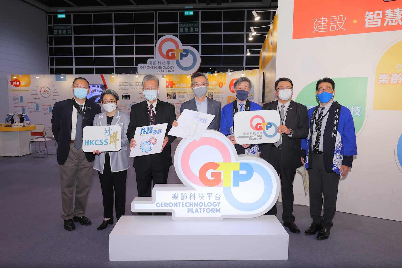 p5tc62936minHKSTP JOINS HAND WITH GOVERNMENT AND HKCSS AT GERONTECH AND INNOVATION EXPO CUM SUMMIT 2