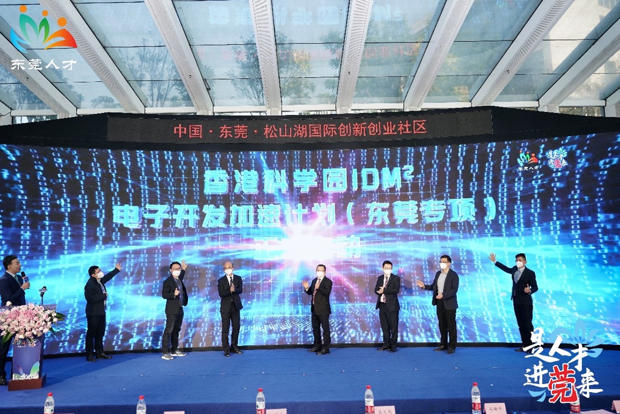 photo-1_AVNET AND HKSTP LAUNCH IDM2 MICRO-ELECTRONICS DEVELOPMENT PROGRAM IN MAINLAND CHINA