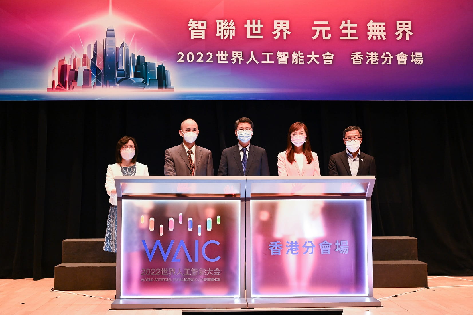 photo-1_World Artificial Intelligence Conference 2022