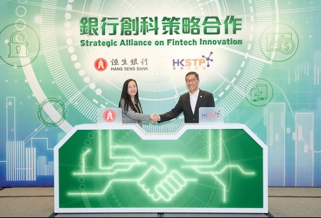 hangsengbank_hkstp_strategic_alliance-1