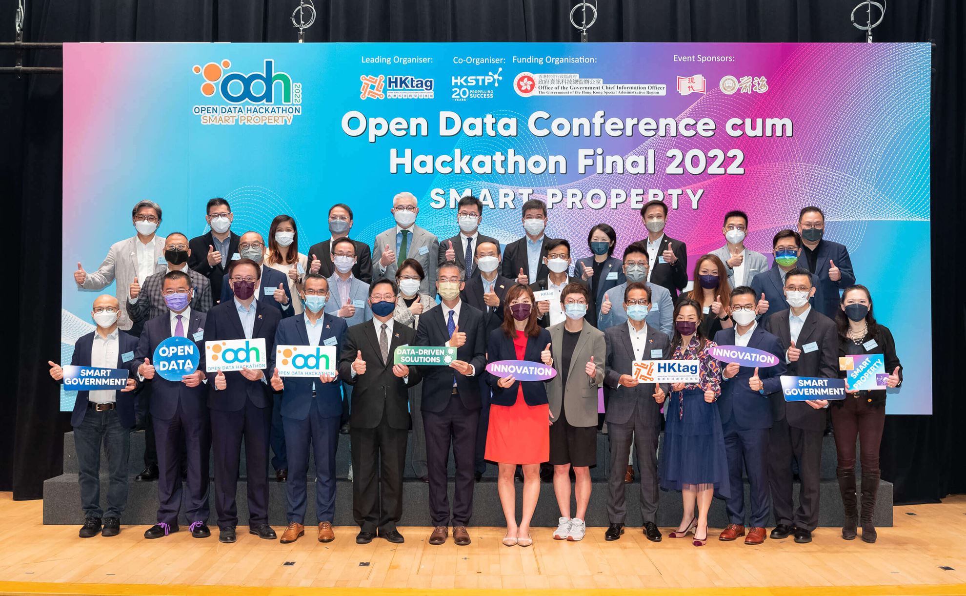 開放數據研討會暨第二屆open-data-hackathon總決賽所有嘉賓-講者-評委和支持機構代表-1-1