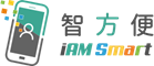 iam-smart-logo
