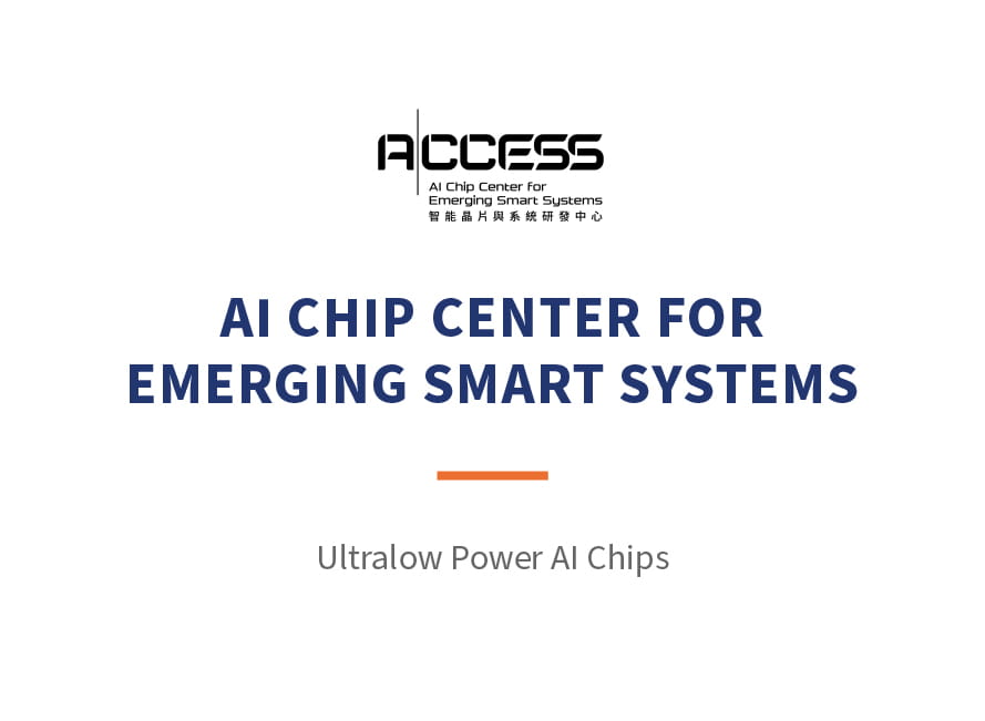 11-ai-chip-center-for-emerging-smart-systems_eng