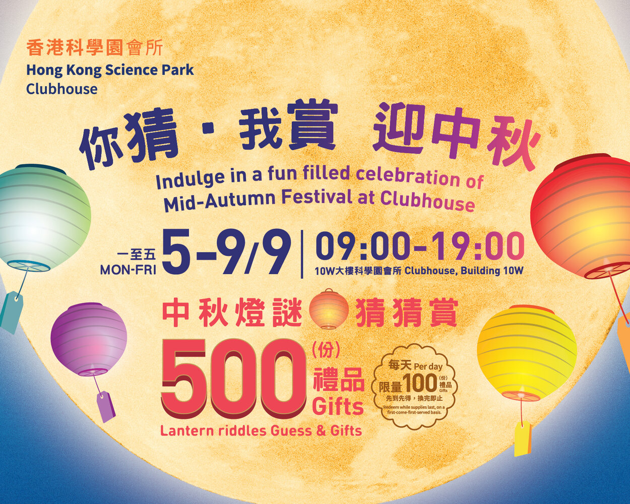 Indulge in a fun filled celebration of Mid-Autumn Festival at Clubhouse